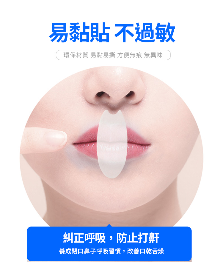 日本熱銷防打呼止鼾貼 21枚/包(3枚/張,7張/包)