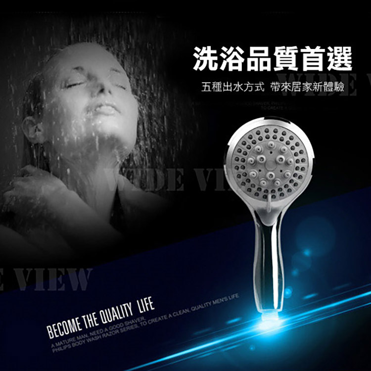 【WIDE VIEW】大面積五檔蓮蓬頭(BS-SH05)