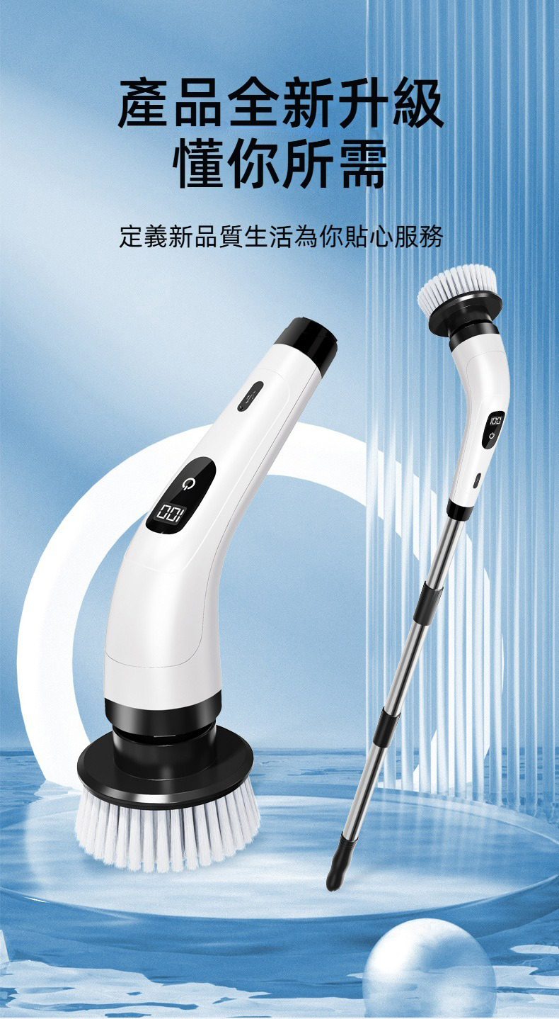 多功能電動清潔刷9件組 無線 地板 牆壁 浴室 廚房 玻璃 汽車 打掃