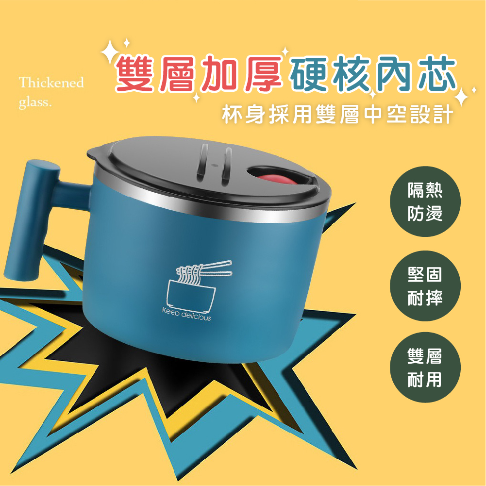 304不鏽鋼超大容量可瀝水泡麵碗 舒適手柄 3色任選 1200ml