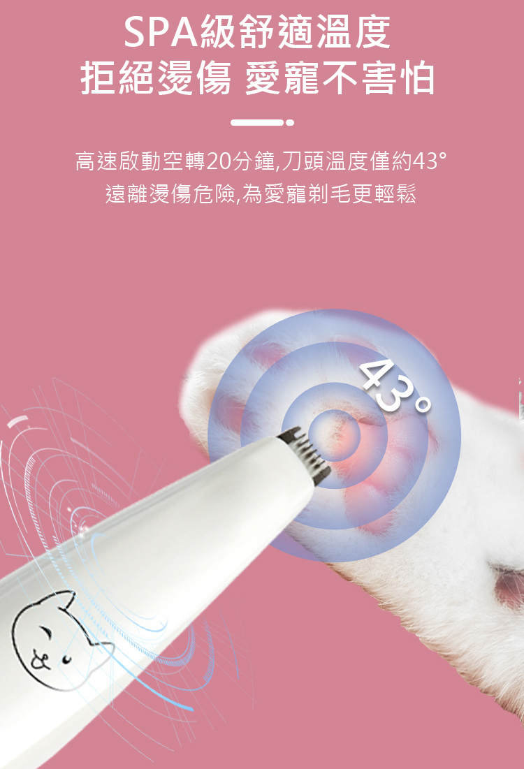 寵物電動剃毛器