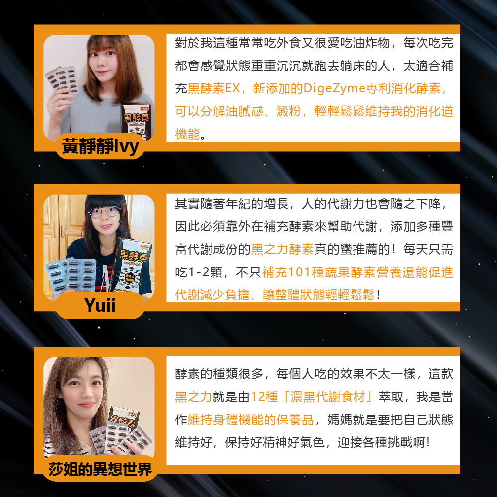 【歐瑪茉莉】黑之力EX黑酵素膠囊 升級版(30粒/盒) 促進代謝 專利消化酵素
