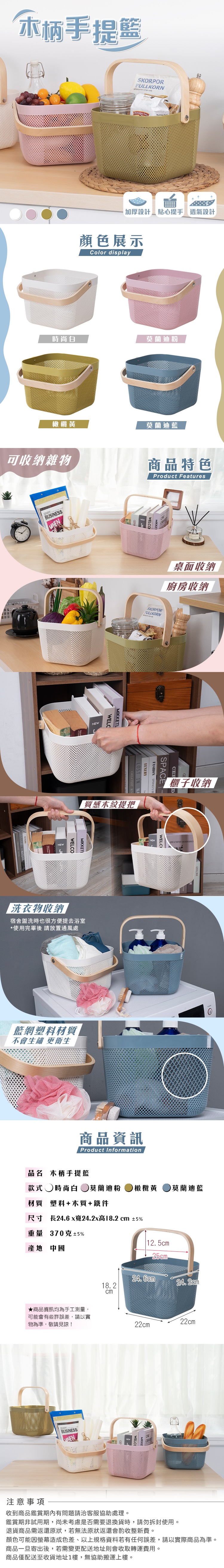 北歐風手提收納籃