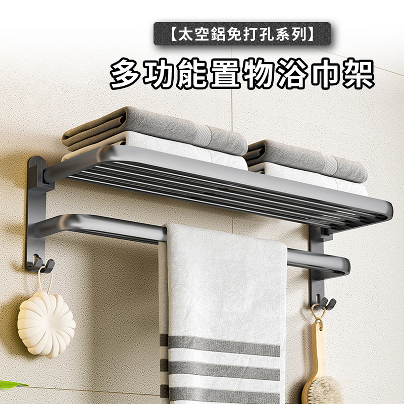 多功能置物毛巾架 無痕貼毛巾架 浴巾置物架 浴室毛巾架 浴室置物架 雙層置物架