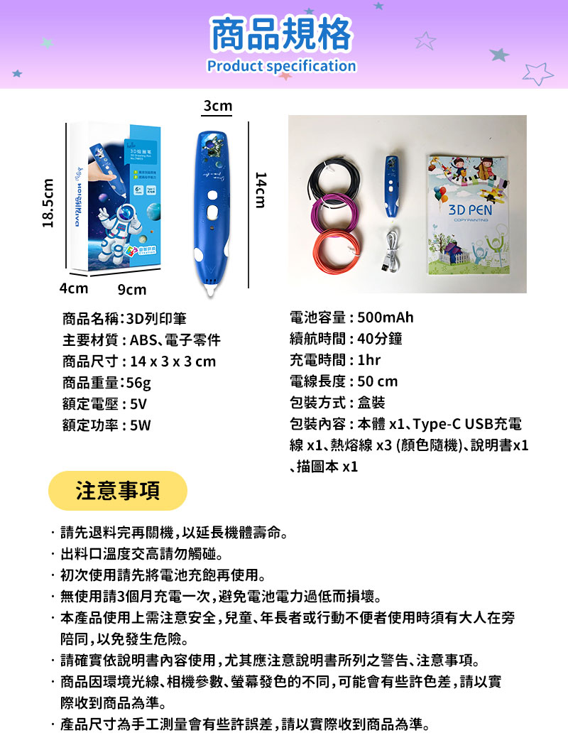 兒童創意塗鴉3D列印筆/專用PCL線材5m/10m