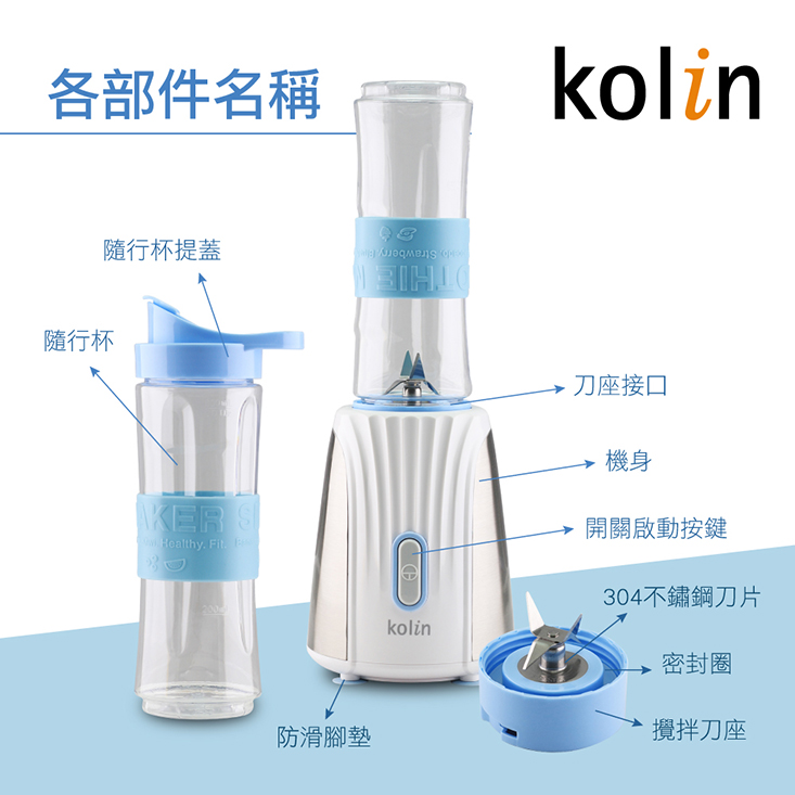 【Kolin 歌林】600ml樂活隨行果汁機KJE-UD638W