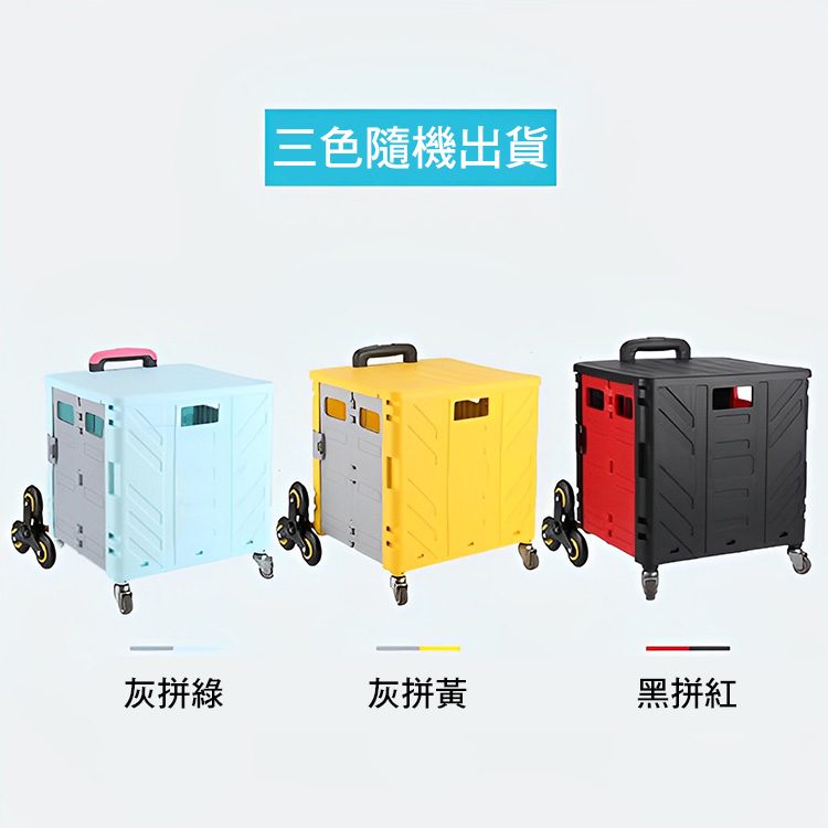 升級大容量八輪可爬坡折疊收納購物車