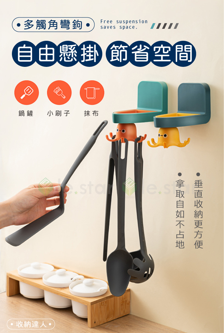 360度旋轉小章魚壁掛鉤 廚房收納/浴室收納/防水防潮/免釘鑽打孔