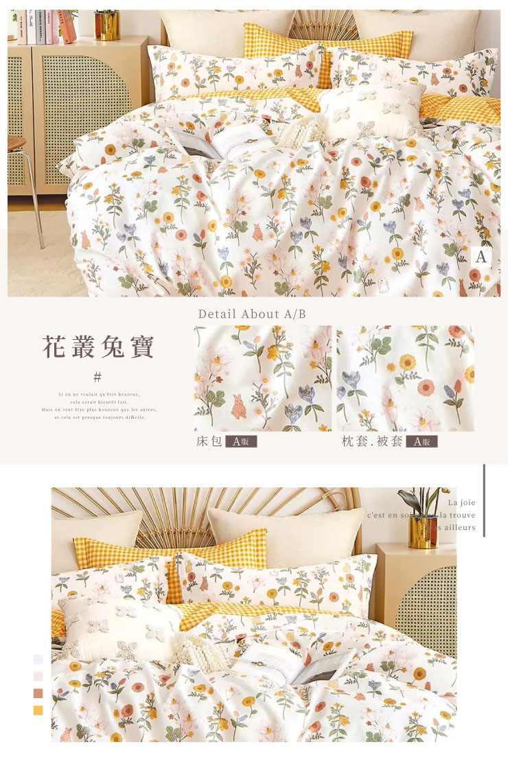 寓見好棉-舒柔棉床包組 (單人/雙人/加大) 床包 枕套 被套 鋪棉兩用被 棉被