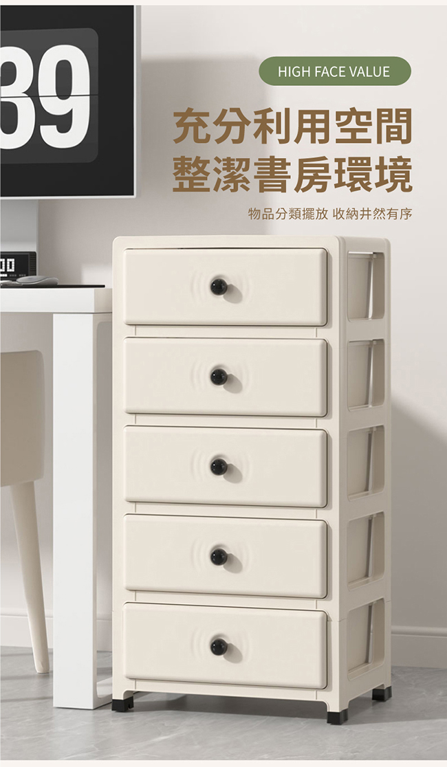 【IDEA】全白簡約五層抽屜收納櫃