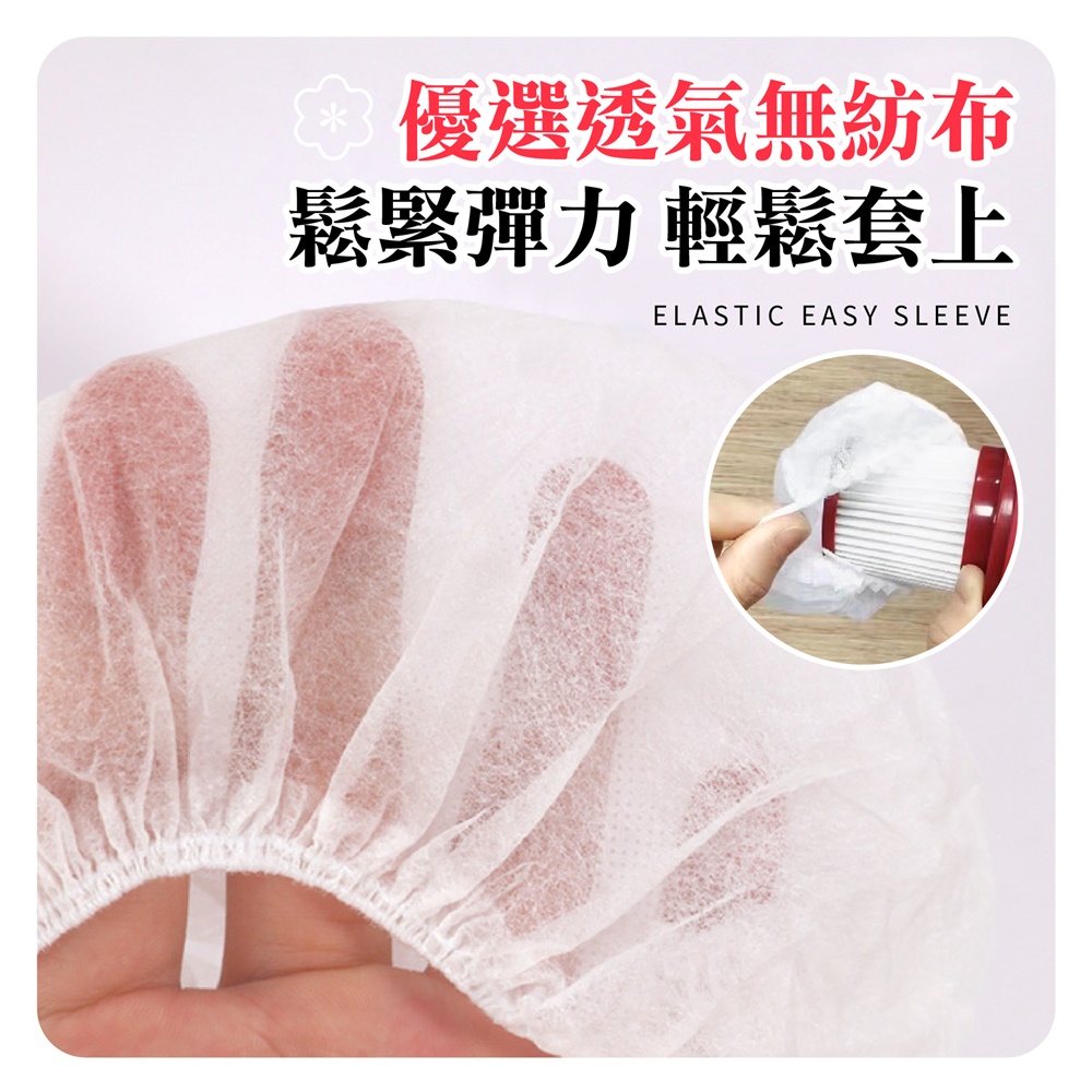 一次性吸塵器濾網套(100入)