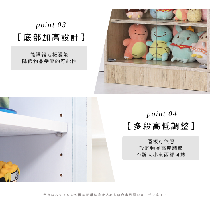 MIT多層功能收納展示櫃 百搭質感 強化玻璃 防傾倒 (漂流木紋/集成木紋)