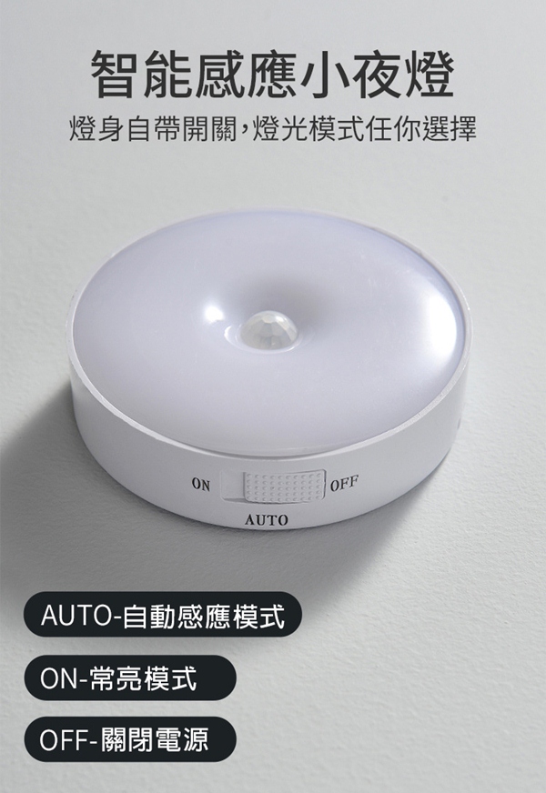 磁吸式長亮人體雙感應燈 無線人體感應燈 充電磁吸小夜燈 床頭燈家居夜燈