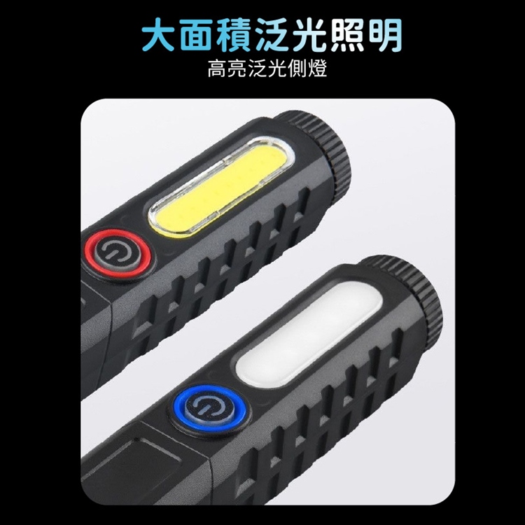 多段式COB強磁工作手電筒