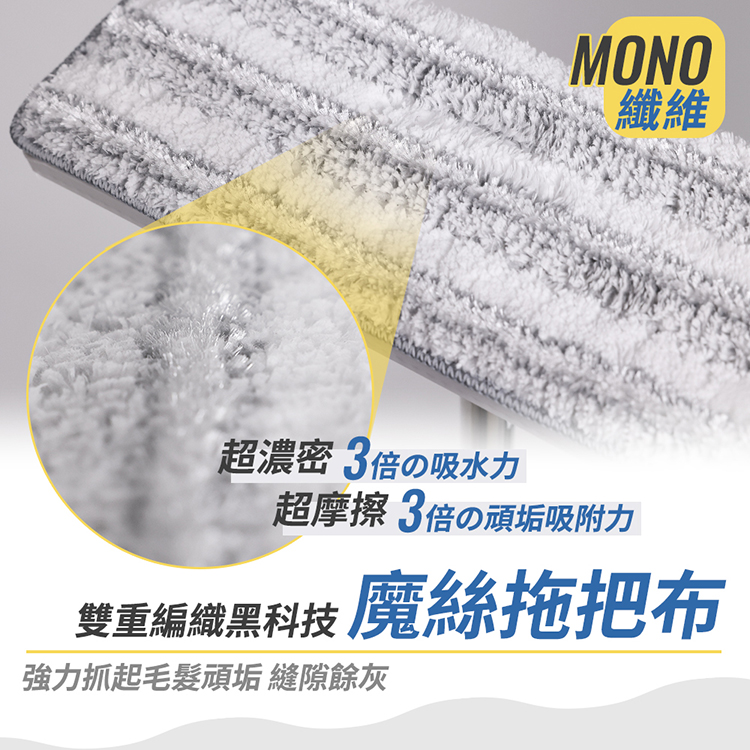 JOJOGO 髒淨分小神拖 拖把布x2 淨污分離 一桶搞定 乾濕兩用 輕巧好收納