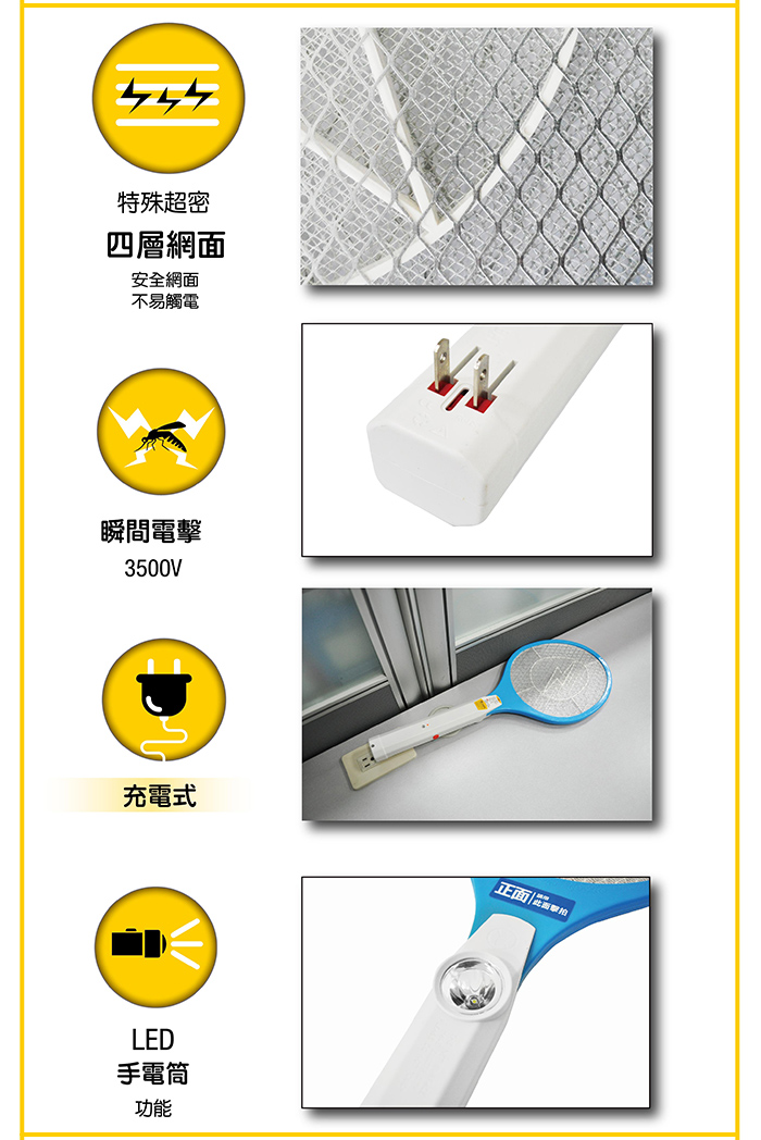 【太星電工】打耳蚊5號捕蚊拍/充電式(DW2240)