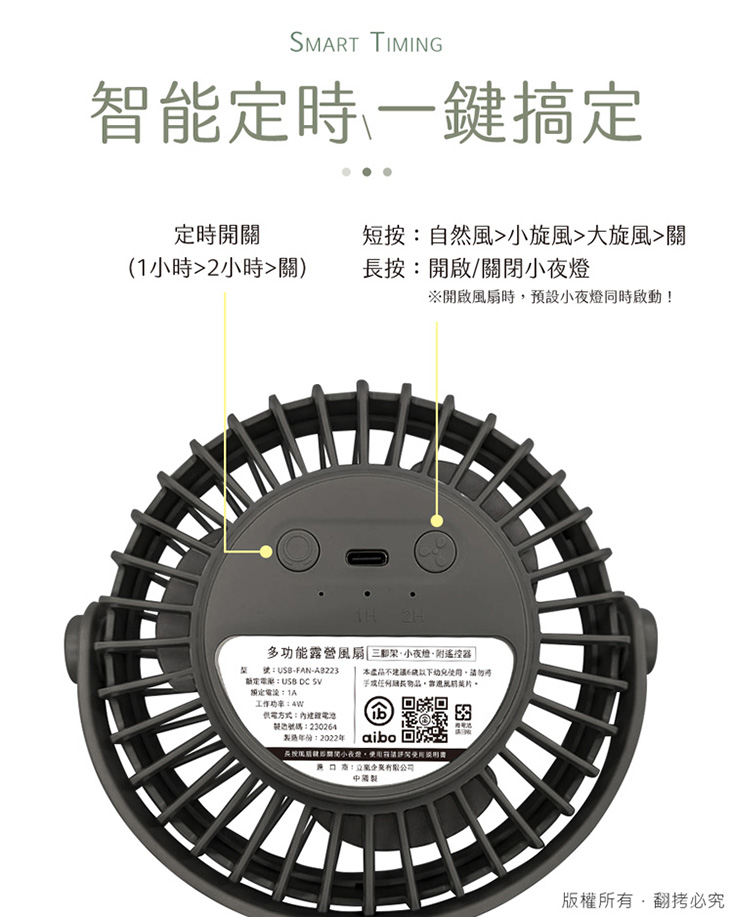 【May Shop】多功能戶外露營照明三腳架風扇智能遙控宿舍懸掛風