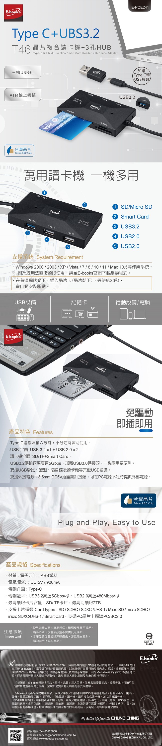 Type C+USB3.2 三孔USB HUB+晶片複合讀卡機(贈USB接頭)