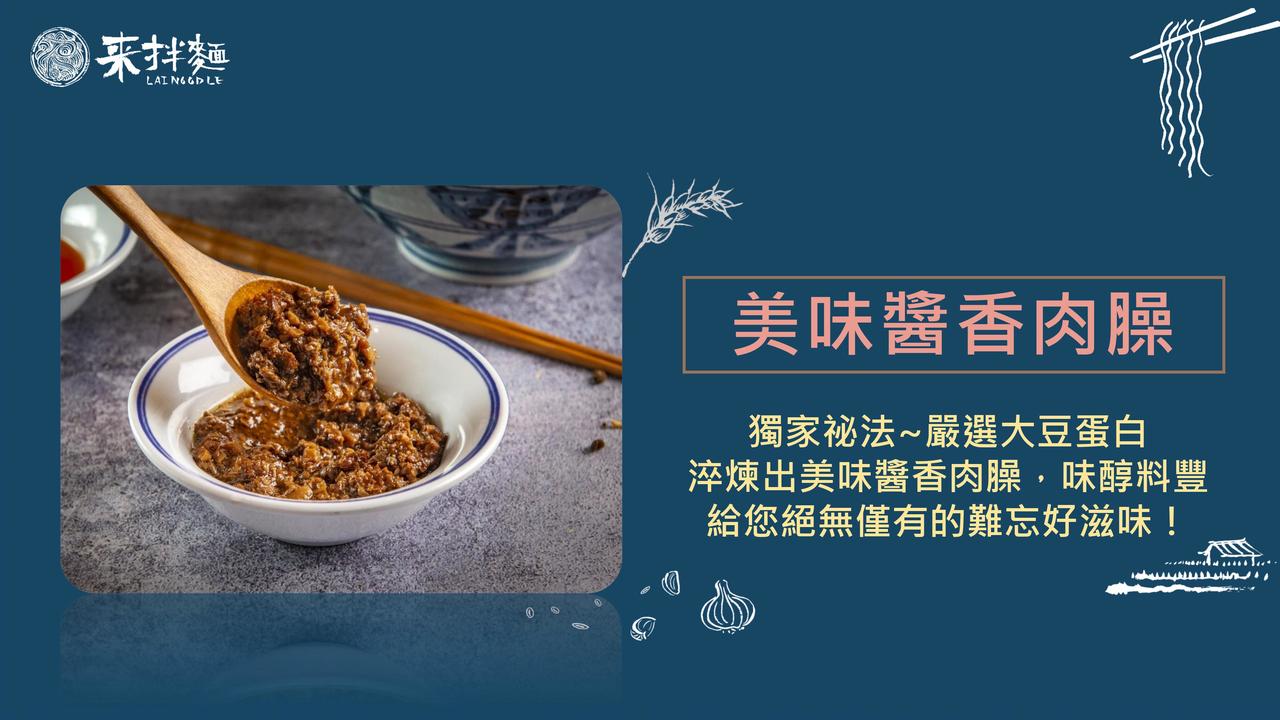 【漢來美食】來拌麵 椒麻醬香(4入/袋 3袋)