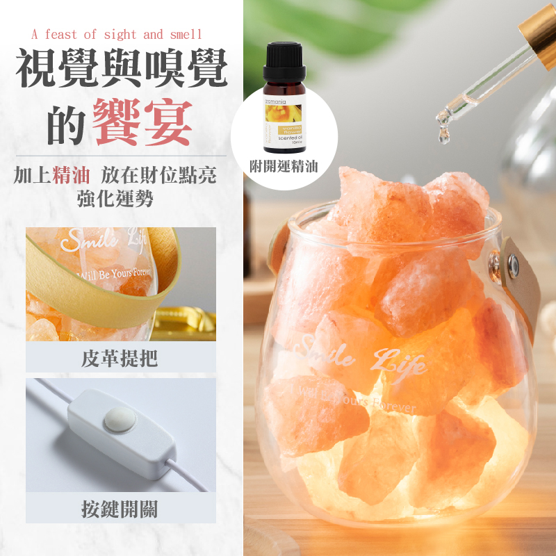 開運水晶鹽燈買一送一(送精油 方型 圓形 喜馬拉雅鹽 淨化 開運 高顏值)