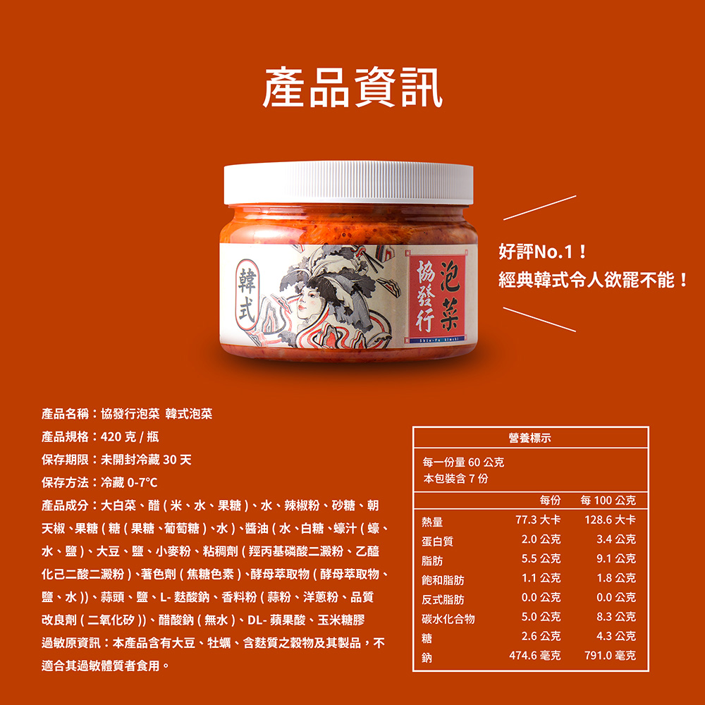 【金門協發行】泡菜禮盒組全口味任選 (420gX4瓶/盒) 中秋贈禮首選