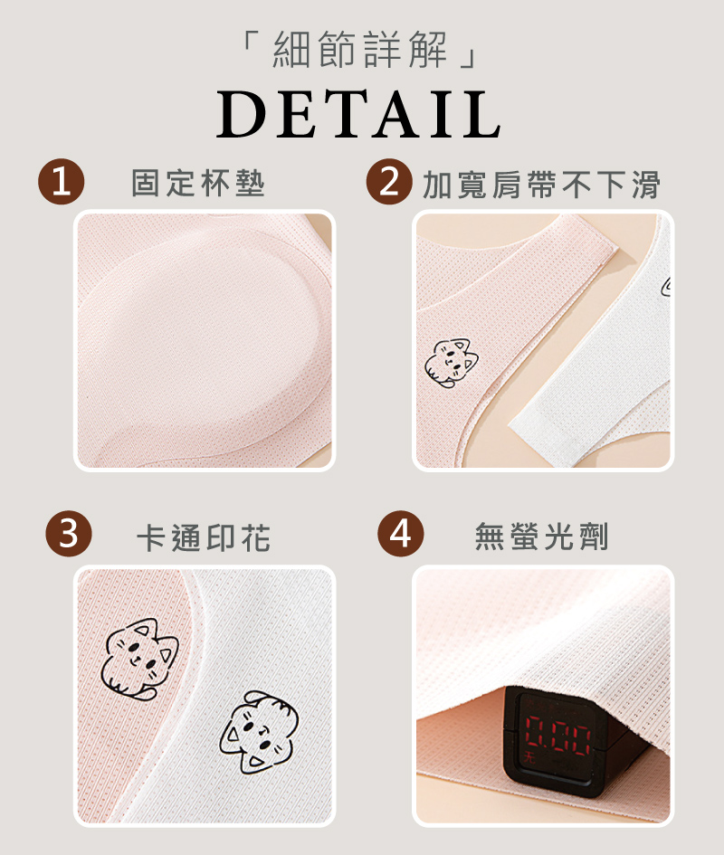 小貓咪清涼輕薄透氣少女內衣