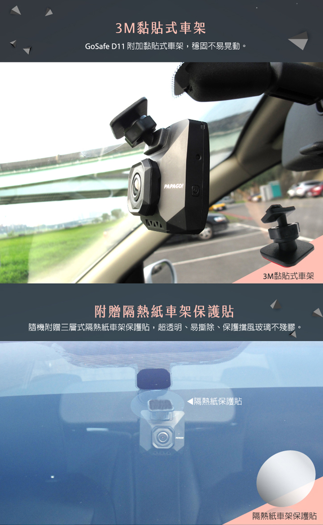 PAPAGO !GoSafe D11超廣角水晶級玻璃鏡頭行車記錄器