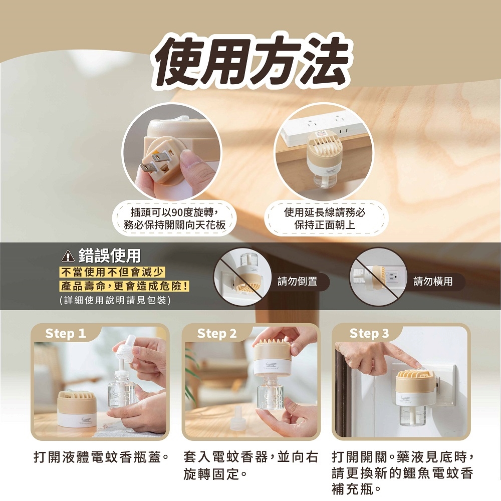 【鱷魚】鱷魚液體電蚊香液-A無香料雙罐裝