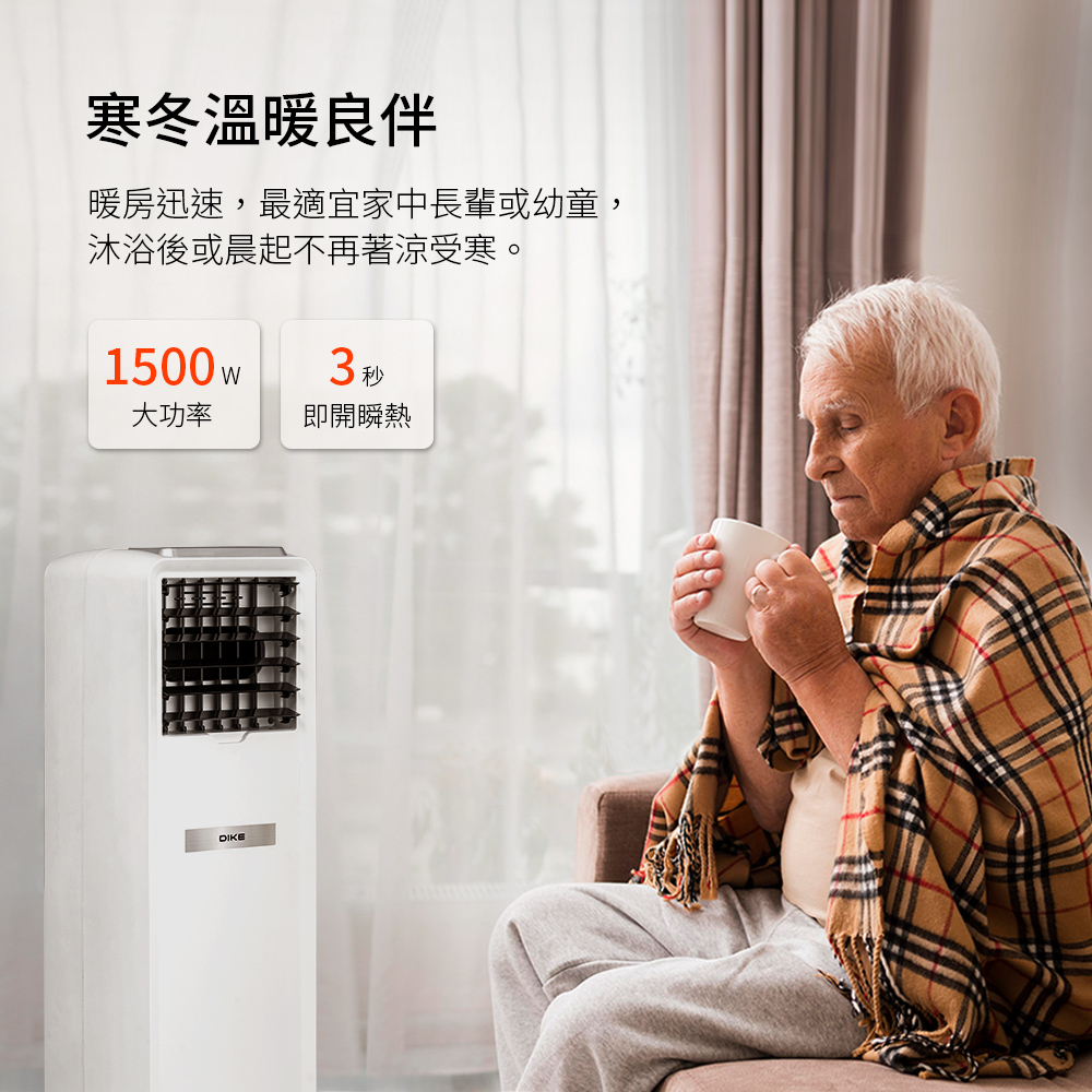 【DIKE】冷暖兩用水冷溫控扇 HLE510WT