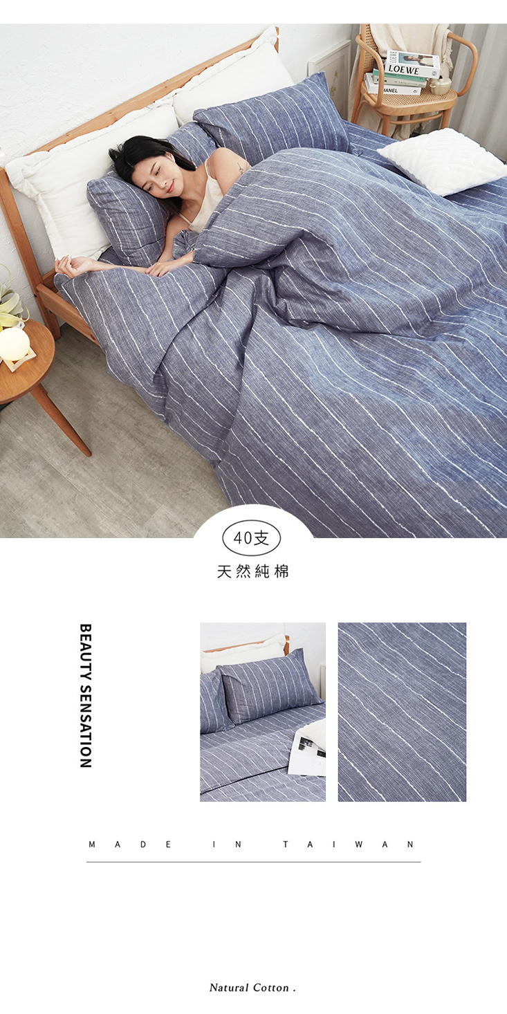 台灣製造40支特級純棉床包組 床包 鋪棉兩用被 棉被