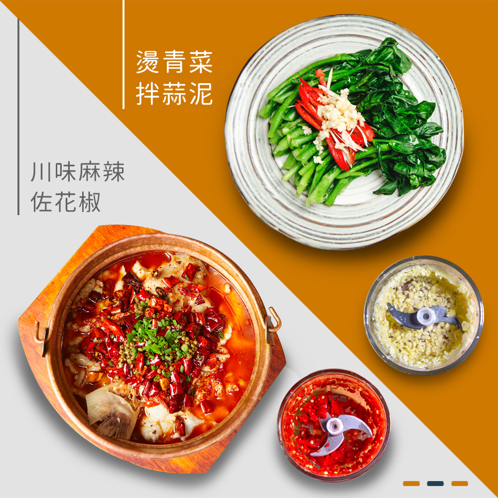 【Arlink】鬆搗菜菜籽 多功能電動食物調理機 廚房必備神器 AG25