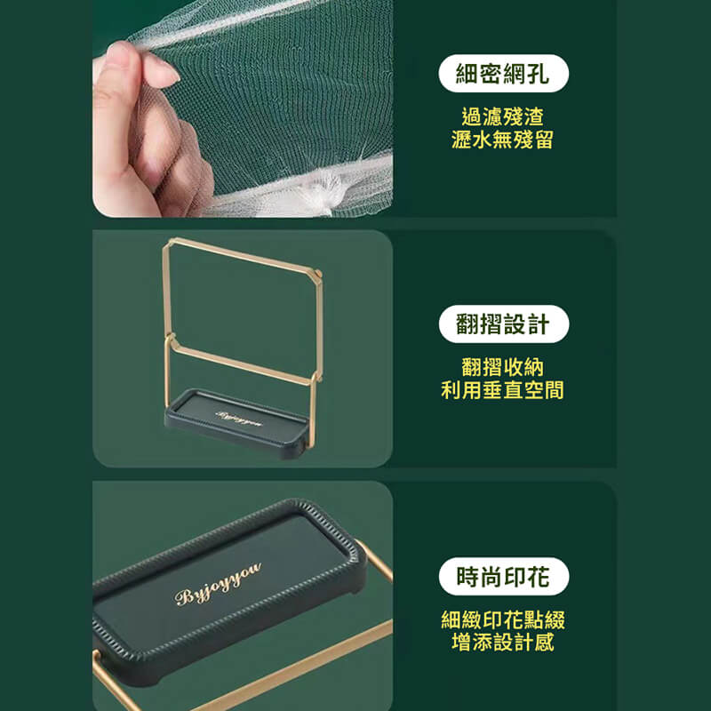 水槽流理臺廚房瀝水收納架/過濾網