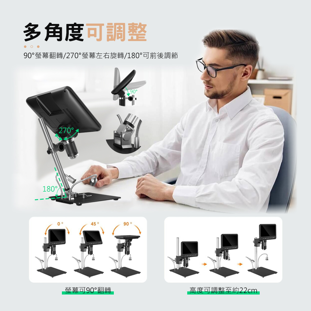 【HANLIN】 EAD210 1200萬解析 超清 10.1吋電子顯微鏡