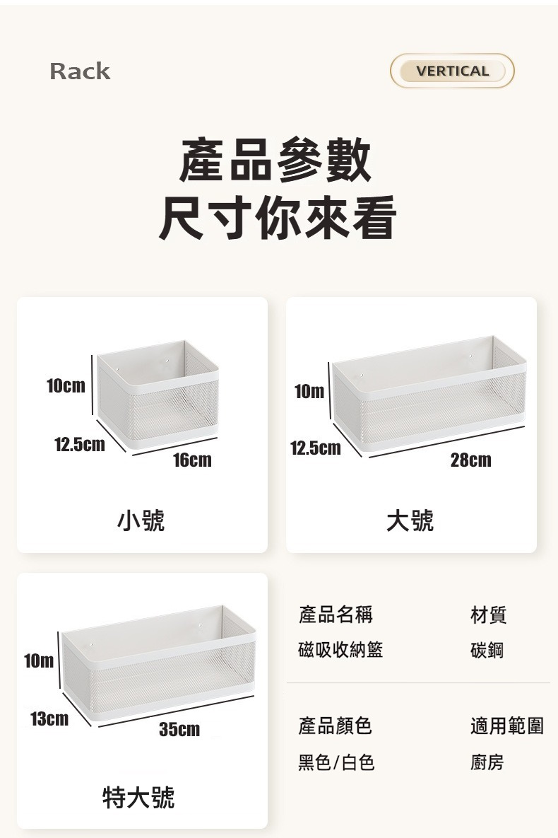 多用途磁吸收納盒(小號/大號/特大號) 置物盒 冰箱收納 磁吸置物 收納架