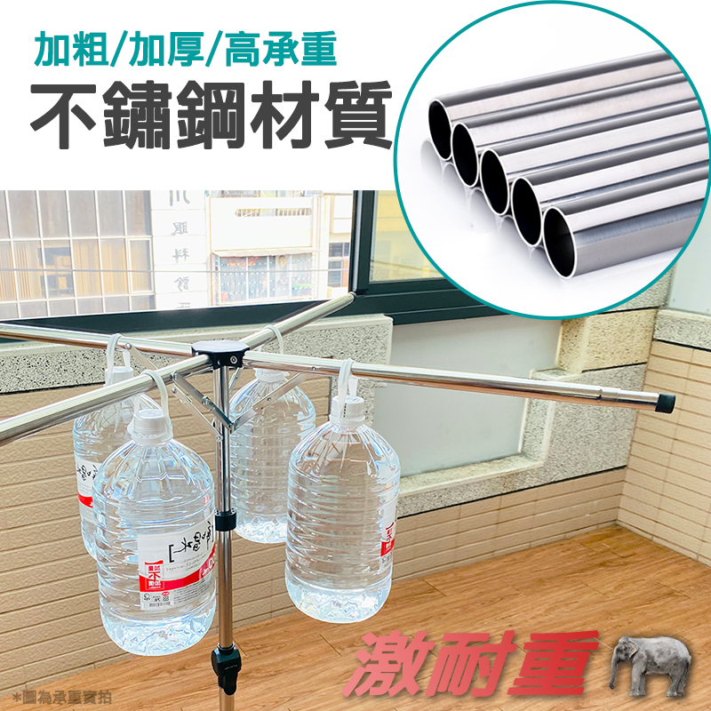 第二代四桿伸縮不鏽鋼折疊曬衣架 掛衣架 晾曬衣架