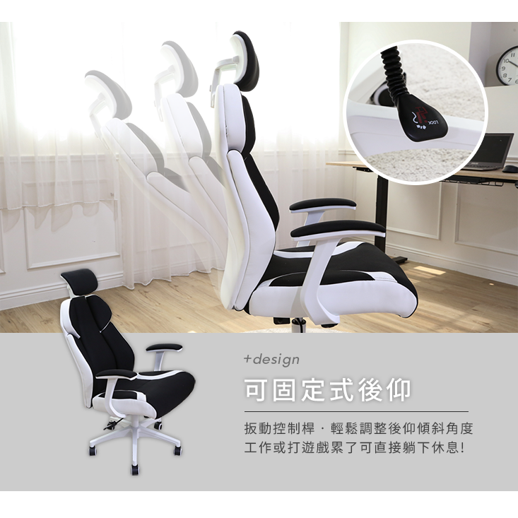 3D舒適包覆人體工學電競辦公椅