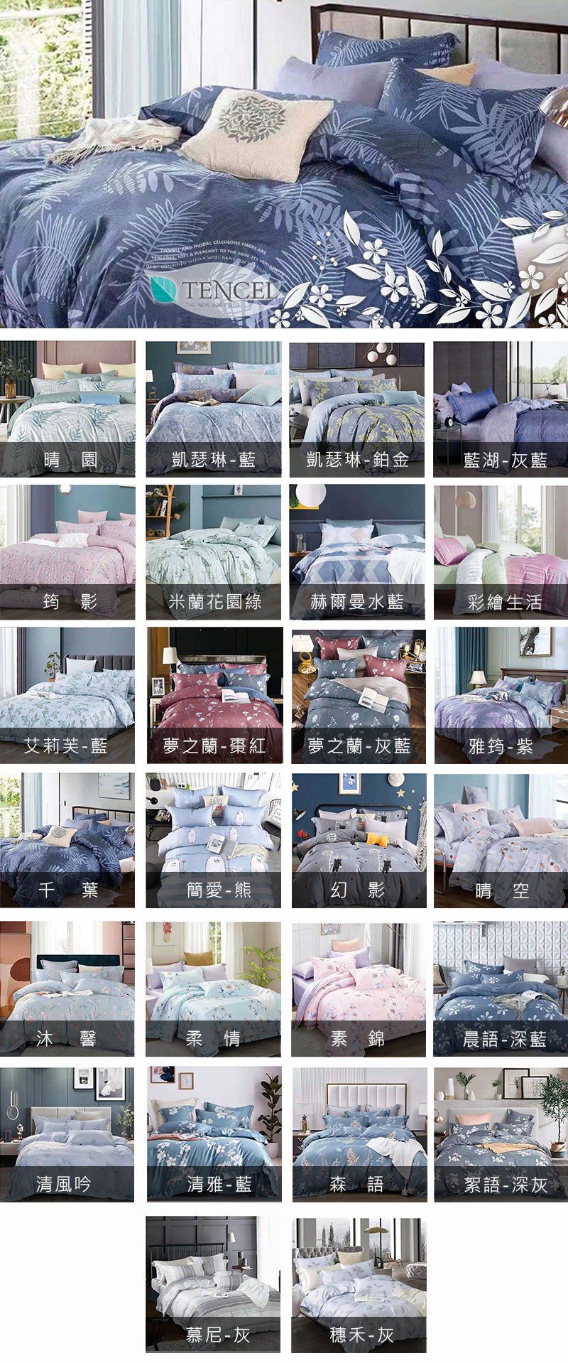 【BEST】專櫃級3M天絲兩用被床包組/枕套床包組 均一價