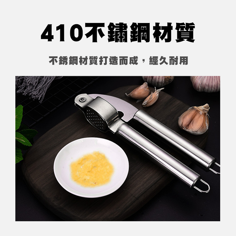 可拆式清洗不鏽鋼壓蒜器