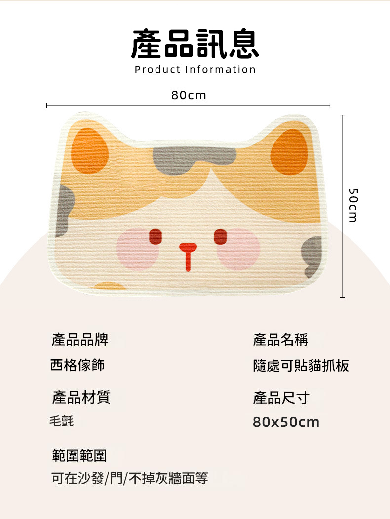 隨處可貼貓抓板 貓咪攀爬