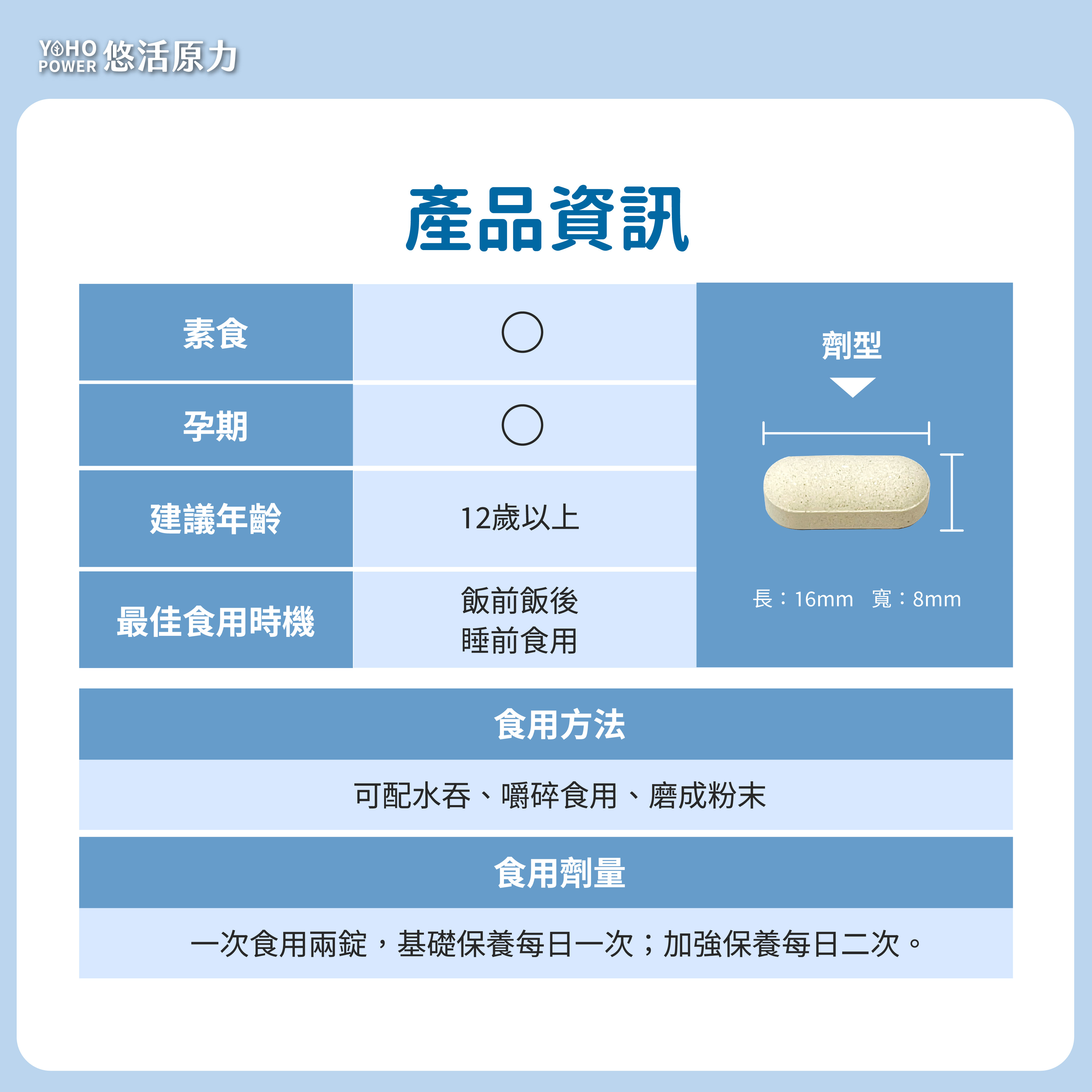 【悠活原力】晚安好眠組 助眠GABA + 海藻鈣鎂錠 色胺酸
