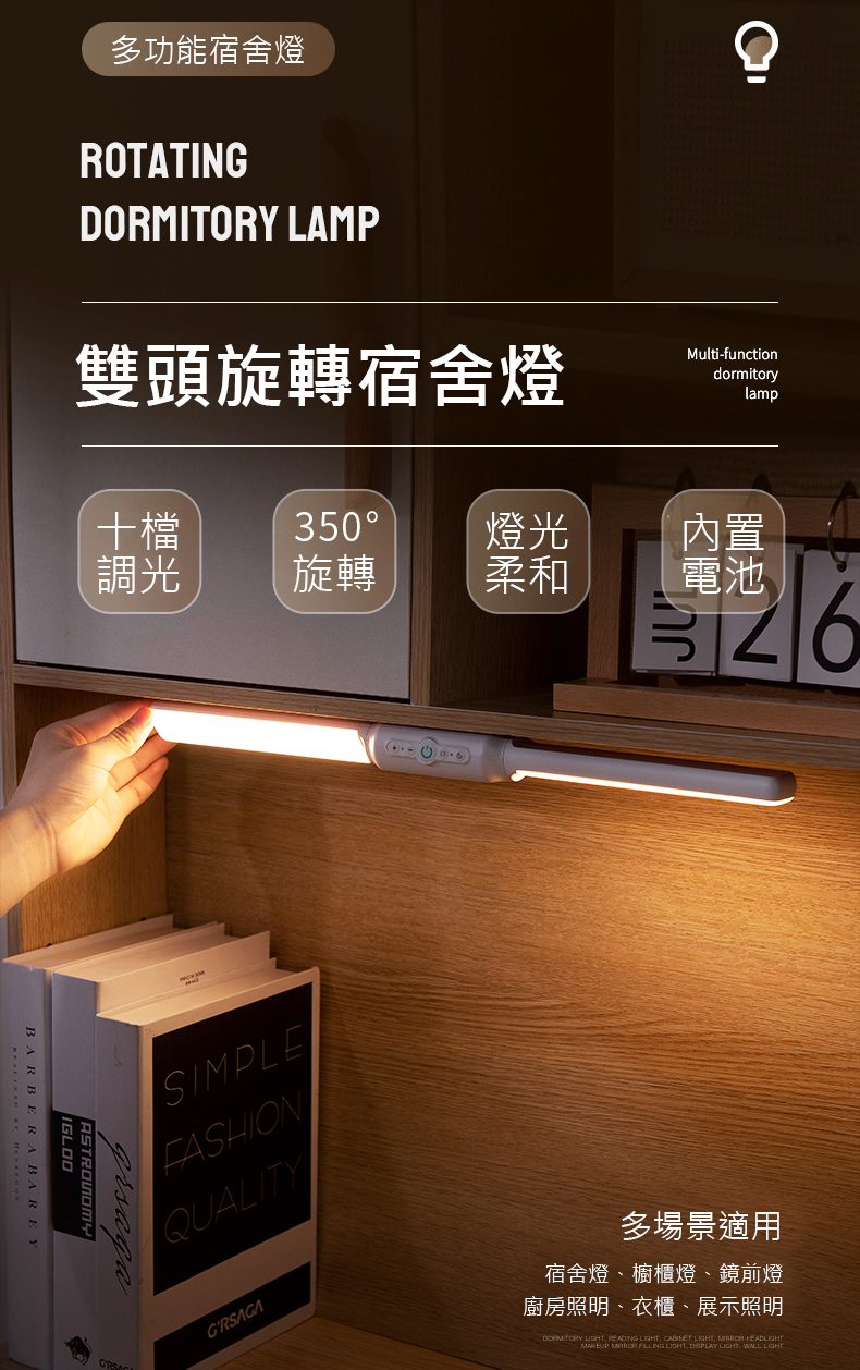 磁吸式雙頭USB充電旋轉LED檯燈