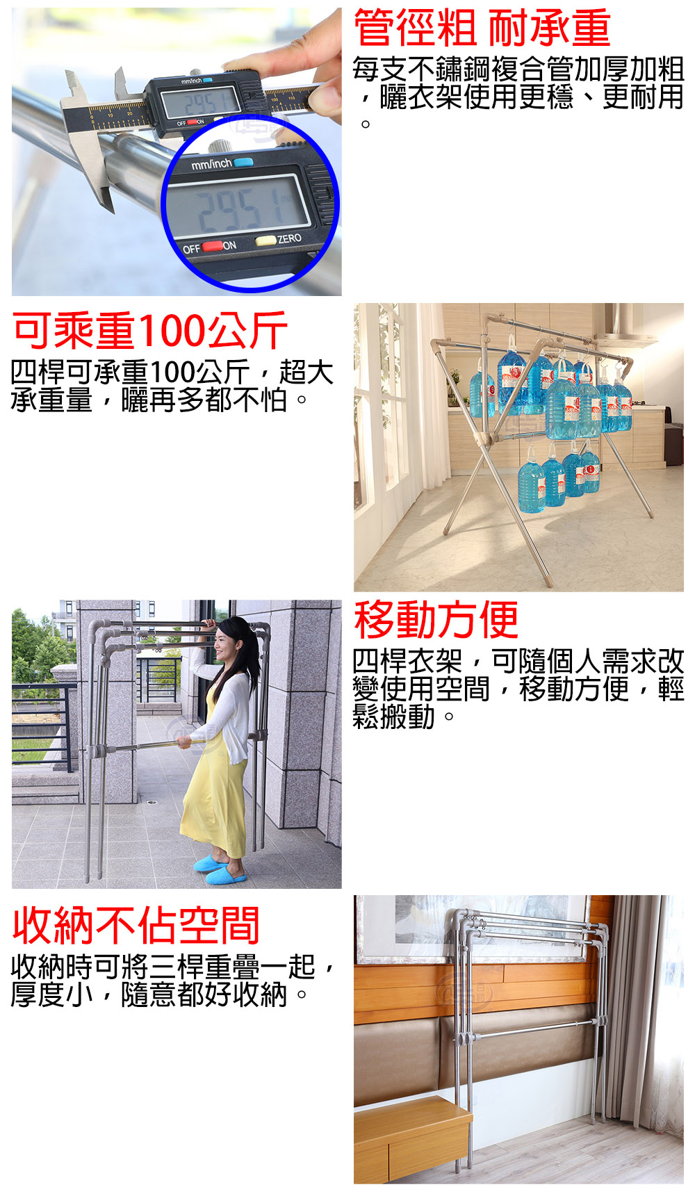 【百鈴】卡豪收四桿X型可升降伸縮曬衣架