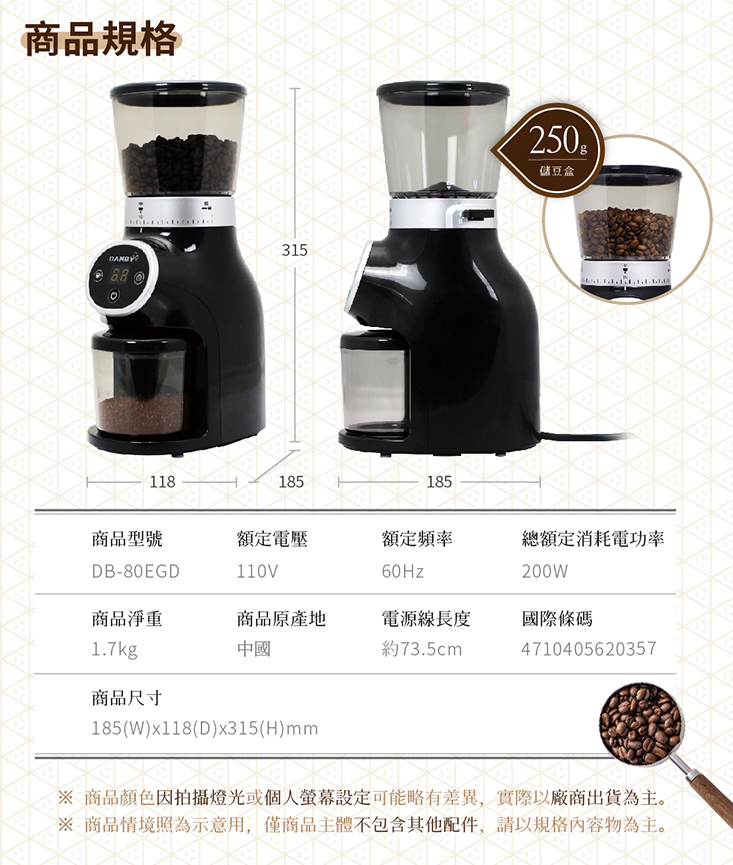 【DANBY丹比】咖啡職人專業錐刀磨豆機(DB-80EGD)