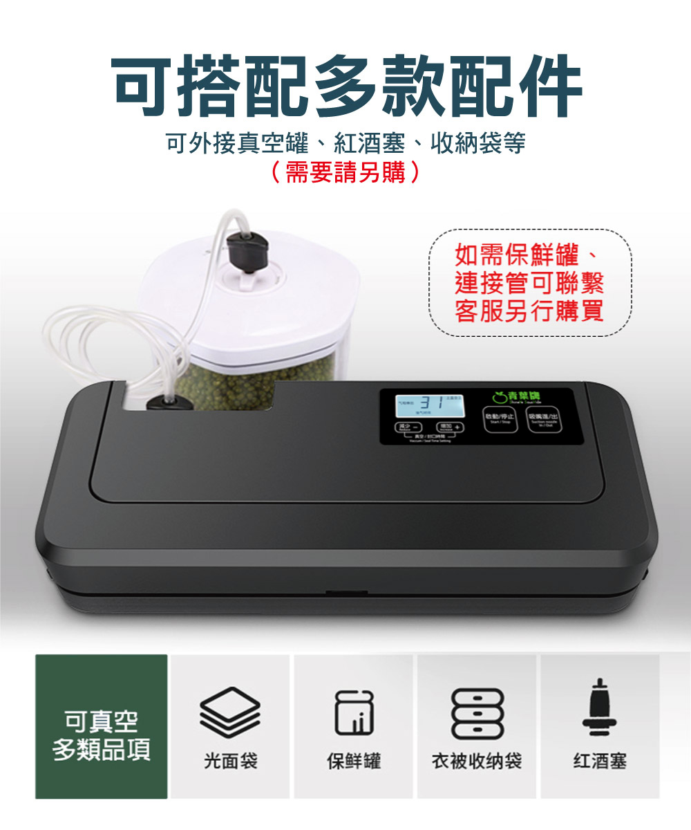 【青葉牌】P299B 台灣專利吸嘴 真空包裝機 乾濕兩用 免專用袋 公司貨