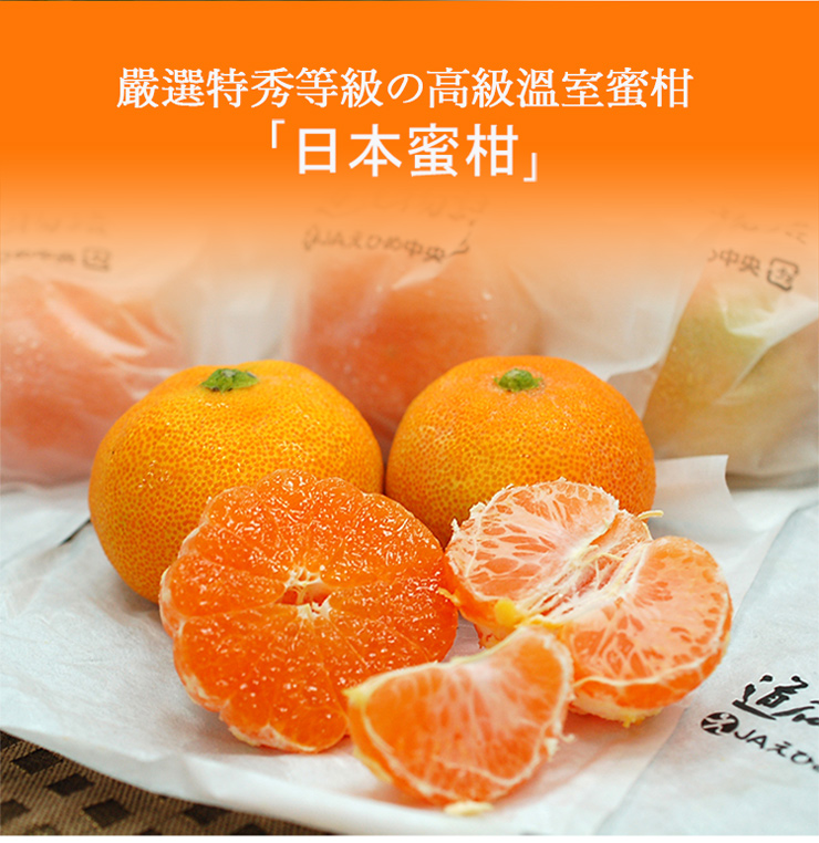 【築地一番鮮】空運日本特秀蜜柑 1KG/盒