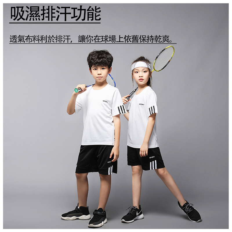 兩件式兒童彈性排汗套裝