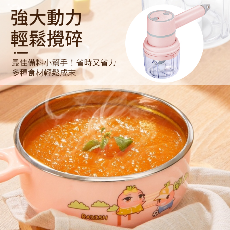 馬卡龍多功能電動料理機