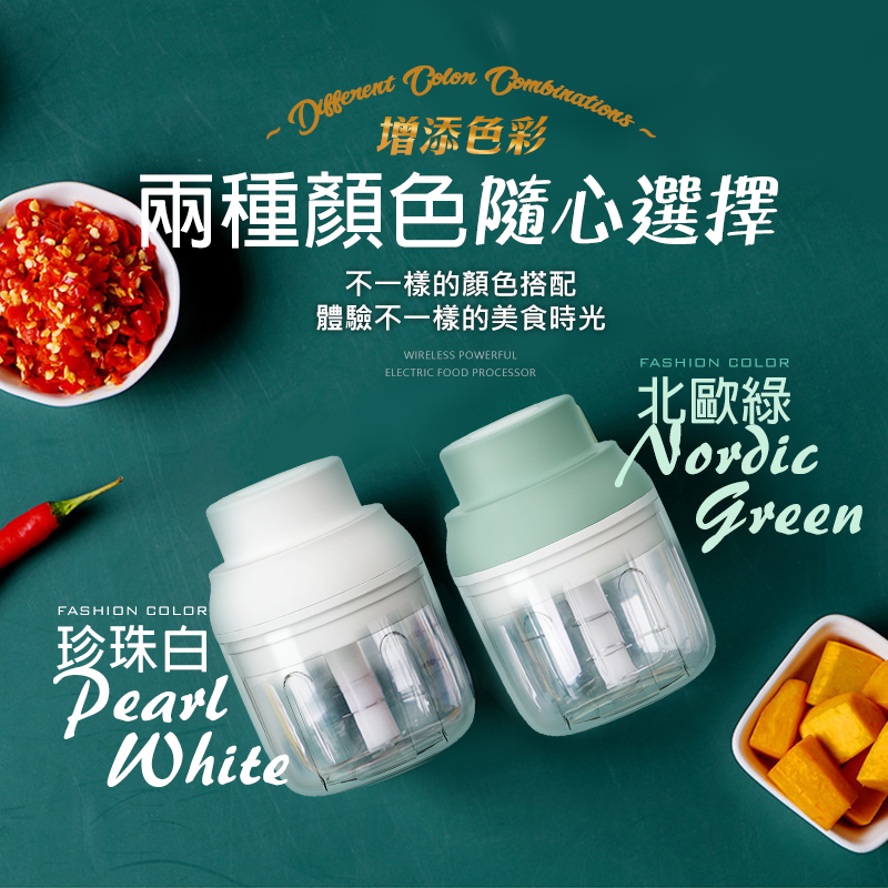長江 無線大容量電動蒜蓉絞肉調理機 EG-02