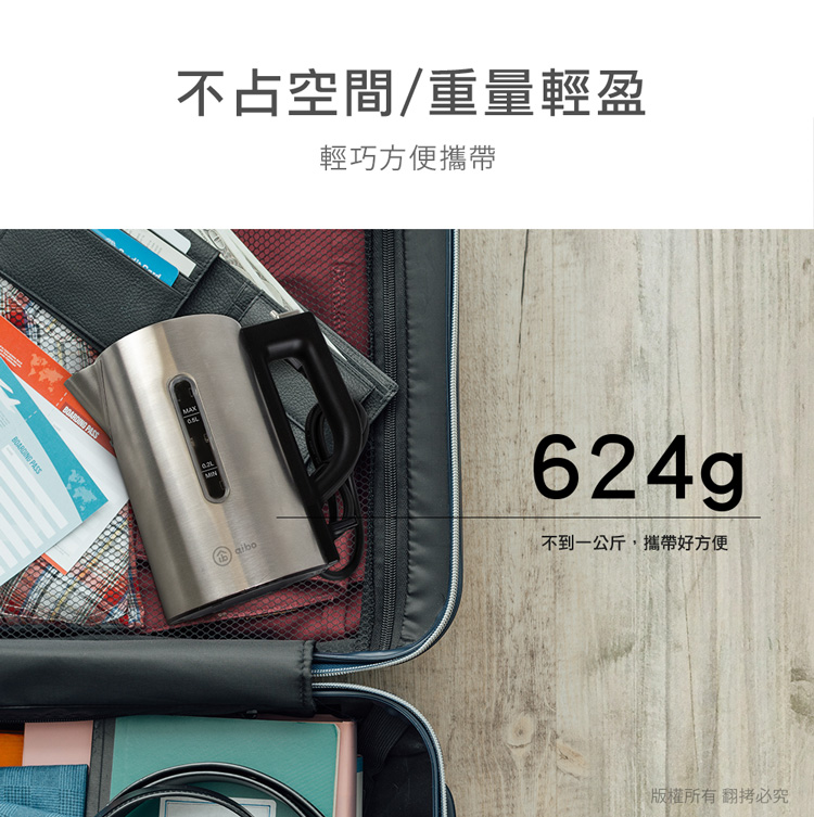 【aibo】國際雙電壓 旅行不鏽鋼快煮壺0.5L 輕巧熱水壺 電熱壺
