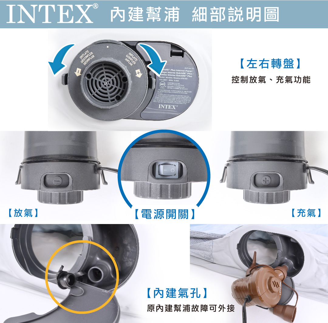 【INTEX】舒適FIBER TECH內建電動幫浦充氣床(單人床雙人床)
